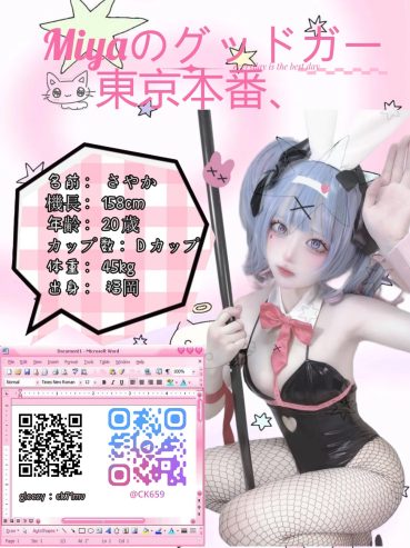今日だけ！超レア出勤、逃したら後悔