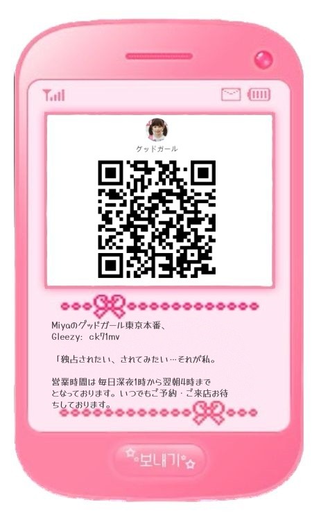 今日だけ！超レア出勤、逃したら後悔